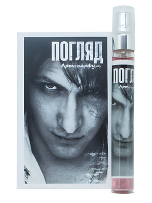 Sight / Погляд by Char-Zillya perfume bottle