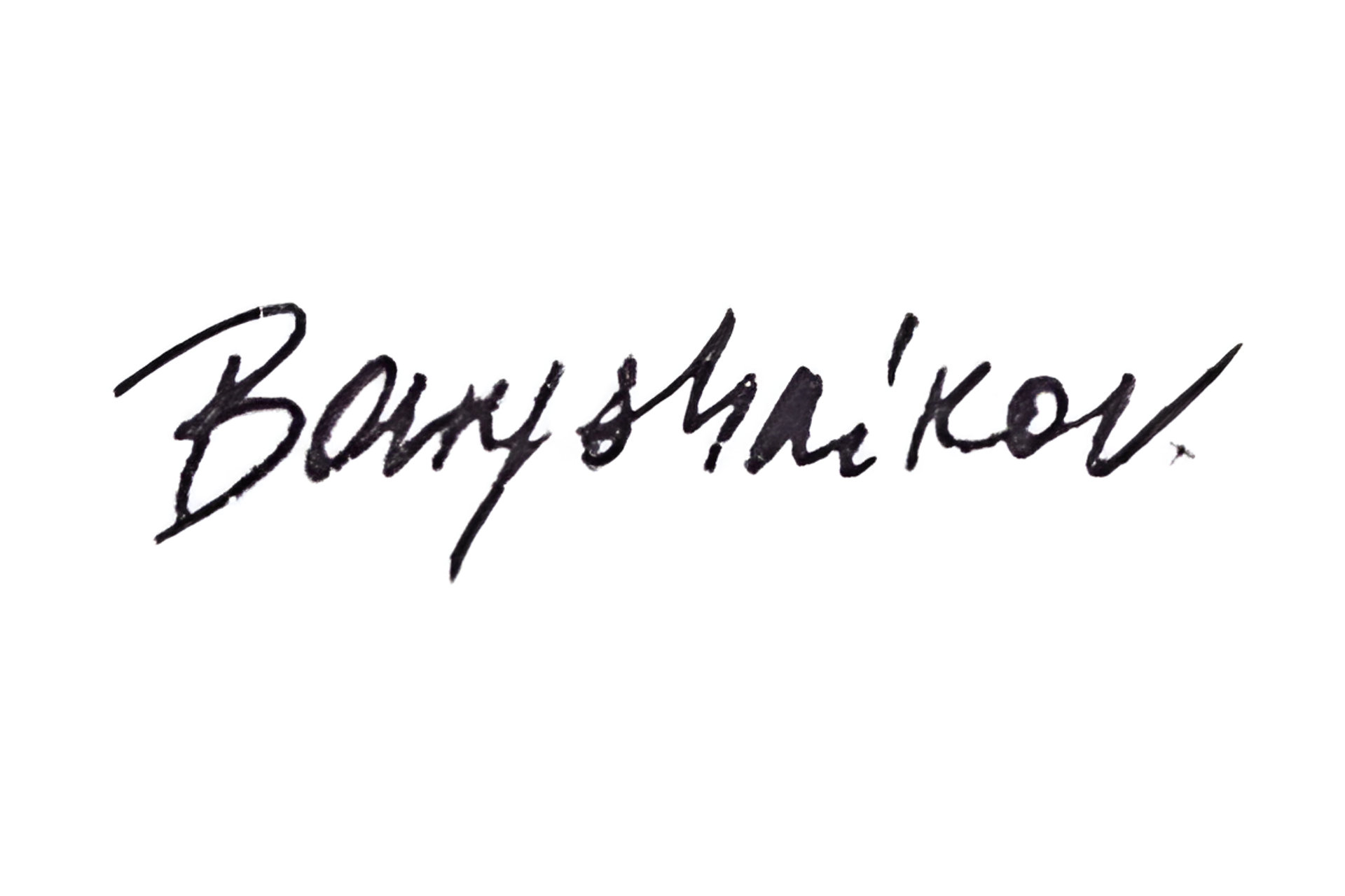 Picture of Mikhail Baryshnikov brand