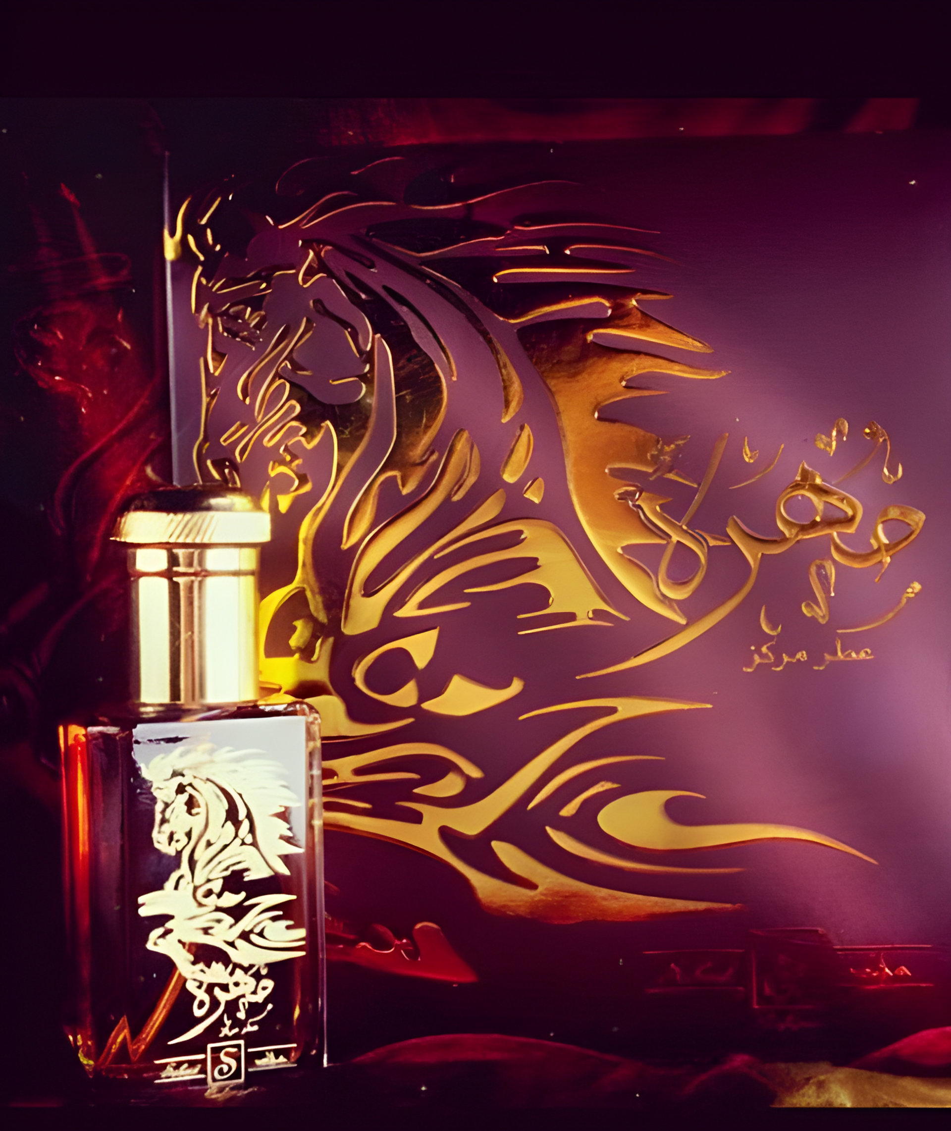 Al-Jawhara by Suhad Perfumes
