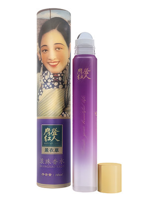 Lavender 薰衣草 by Modern Lady 摩登红人 perfume bottle