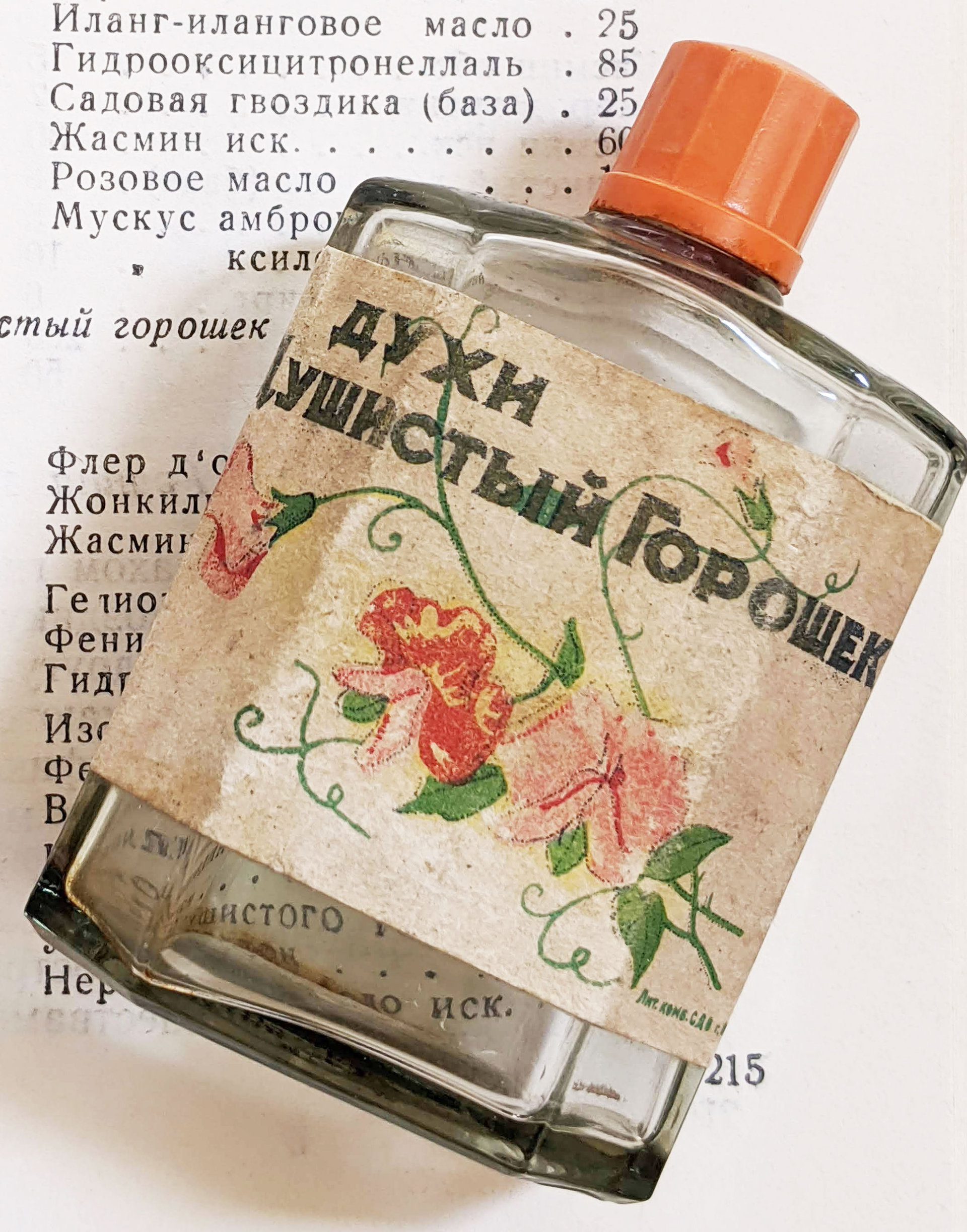 Picture of Душистый Горошек (Sweet Pea) fragrance