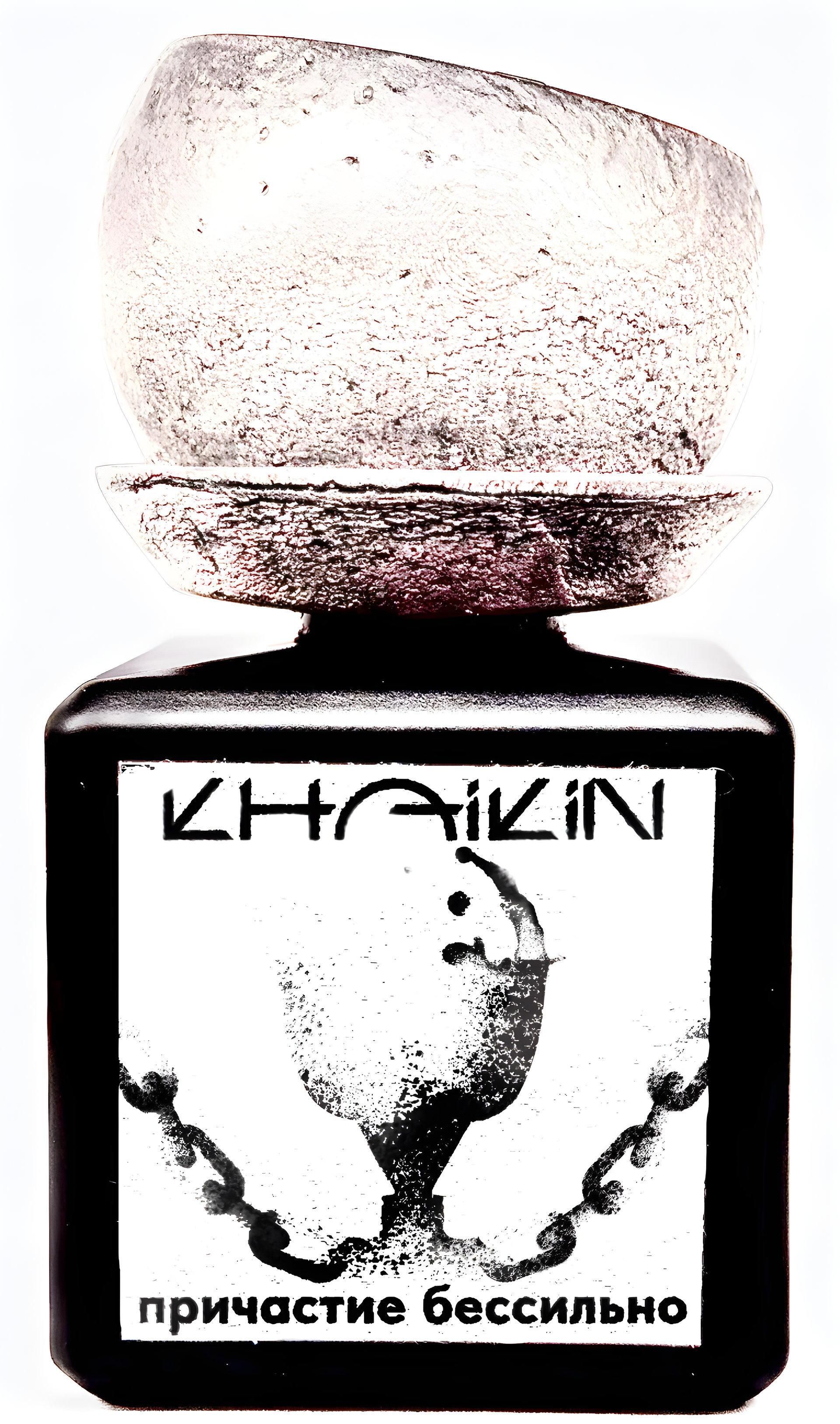 Picture of The Sacrament Is Powerless — Причастие Бессильно fragrance