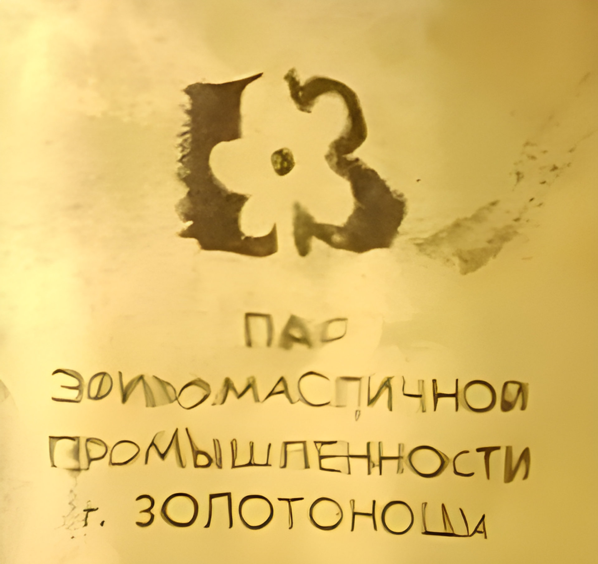 Picture of Zolotonosha Perfume Factory brand