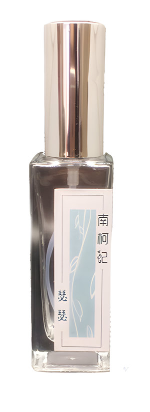 Rustle 瑟瑟 by 南柯记 Nankeji perfume bottle