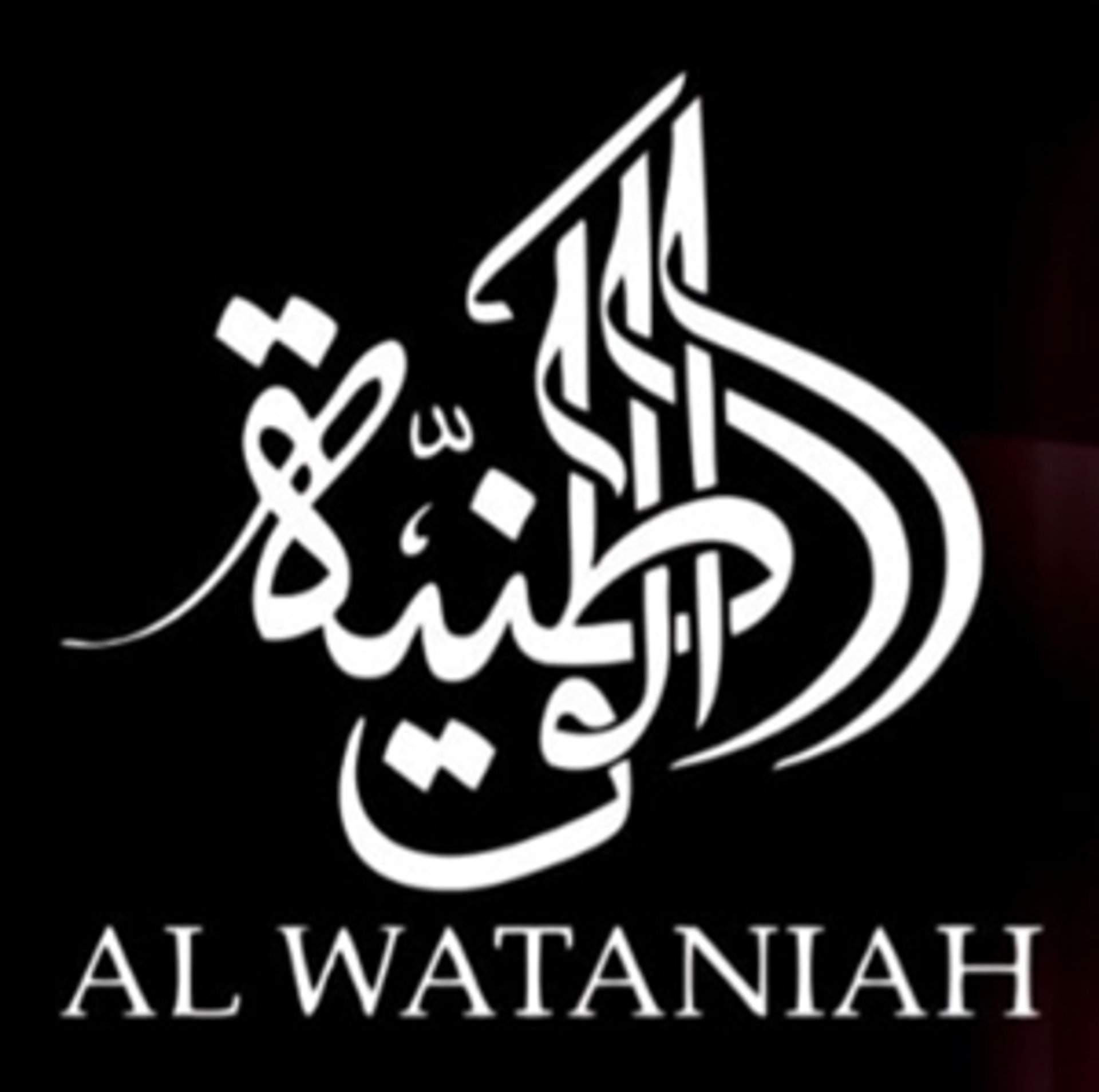 Picture of Al Wataniah brand