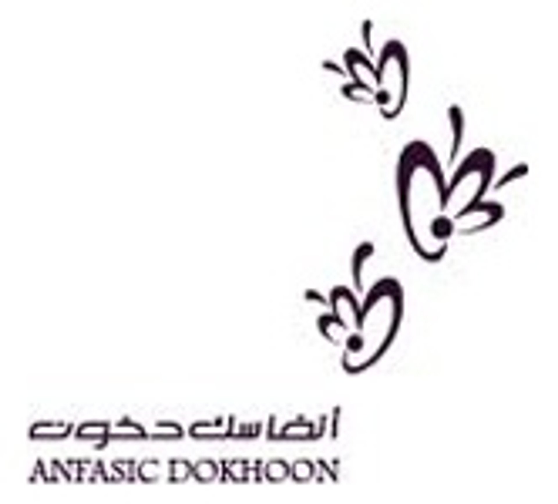 Picture of Anfasic Dokhoon brand