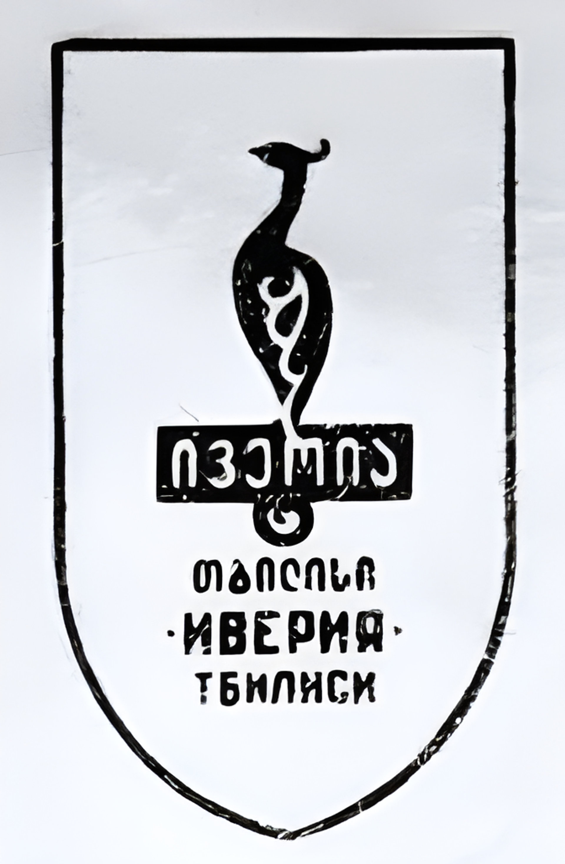 Picture of Iberia - Иверия brand